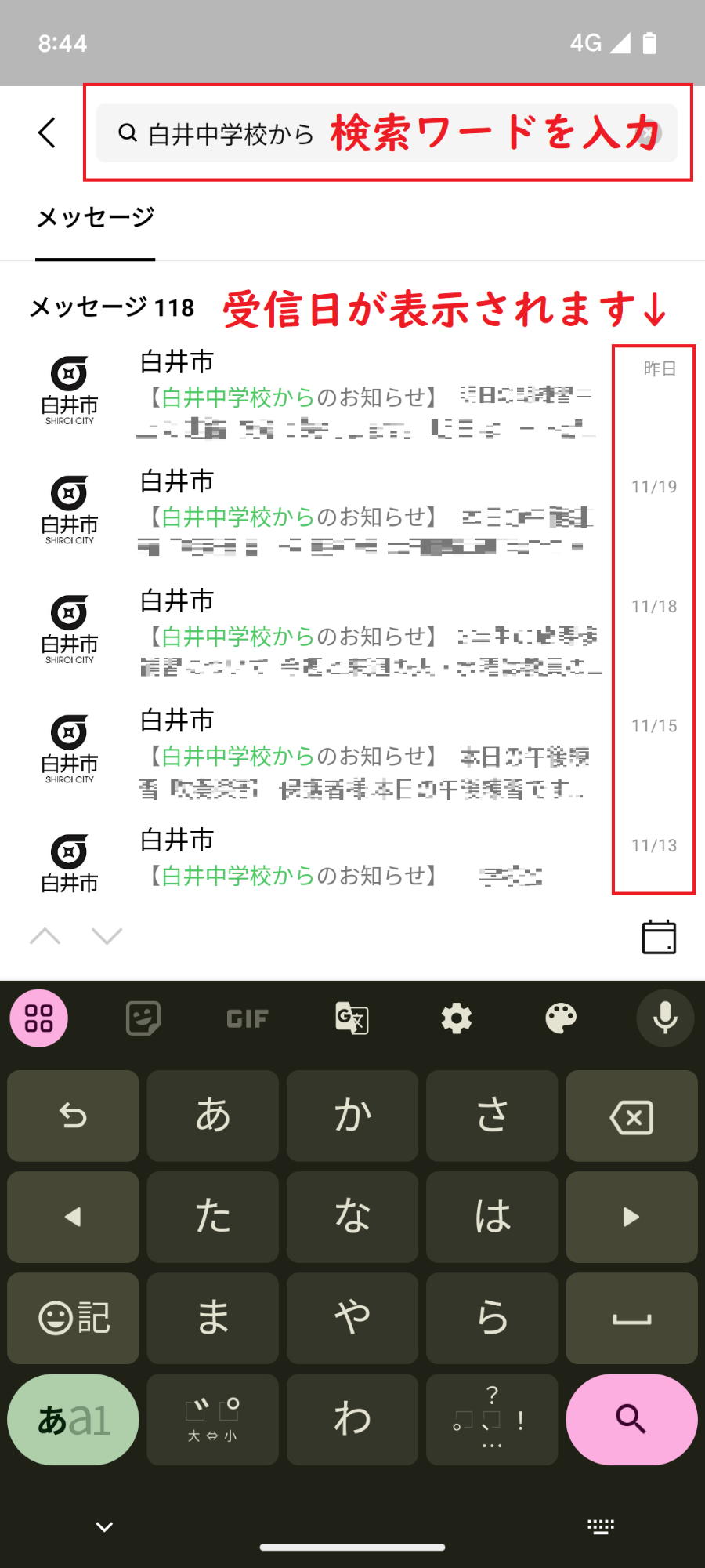 検索方法2