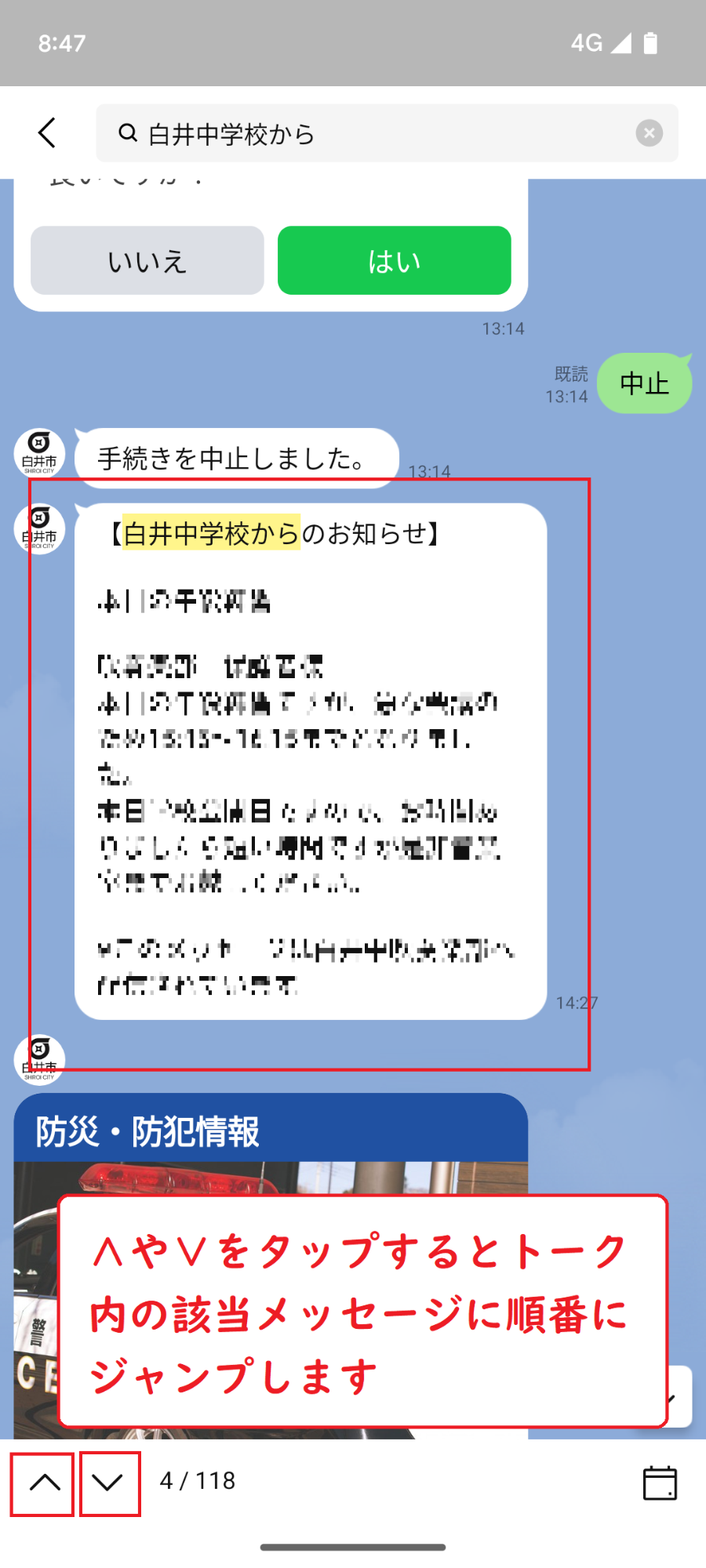 検索方法4