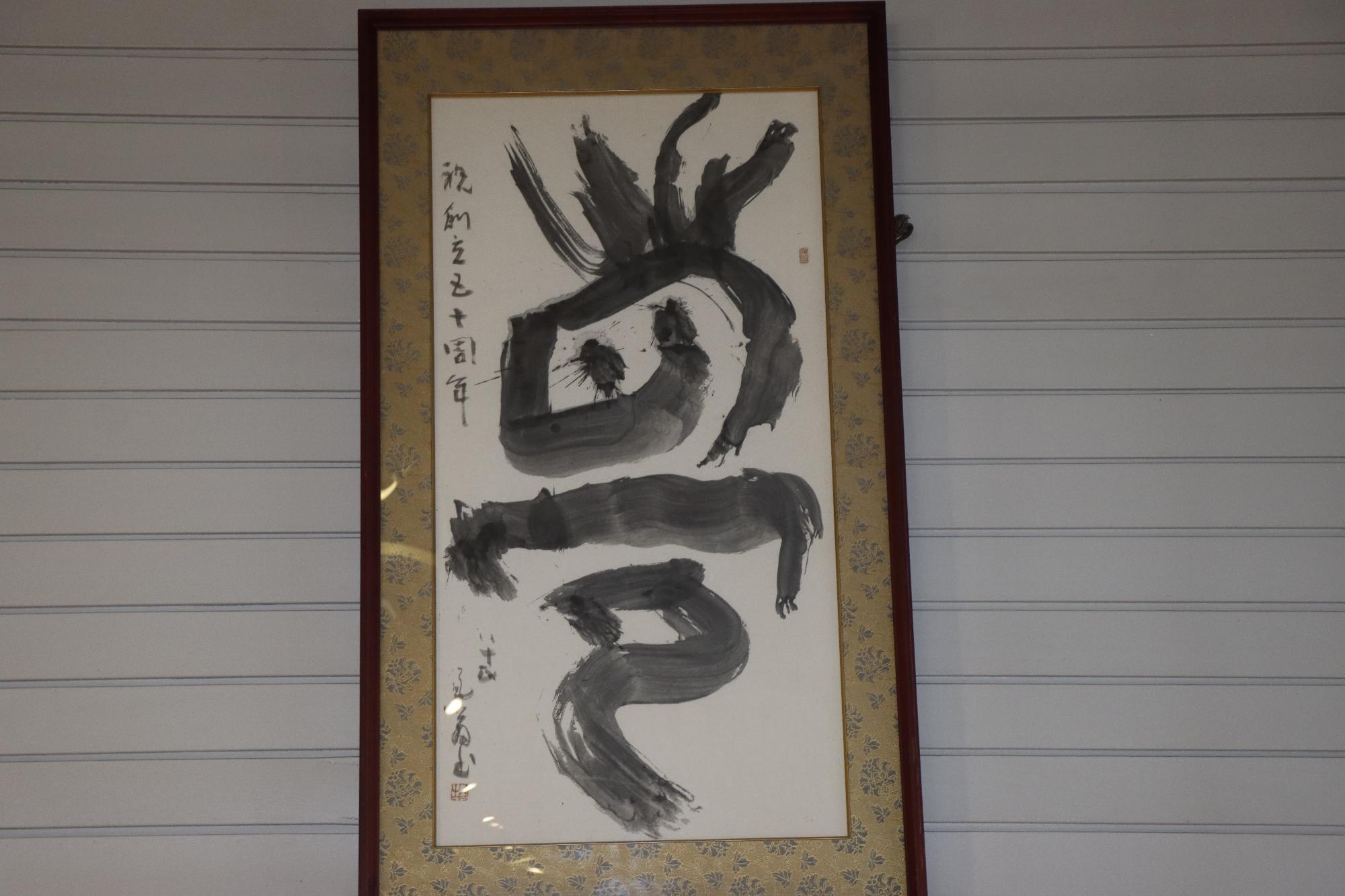 体育館ステージ脇「学」