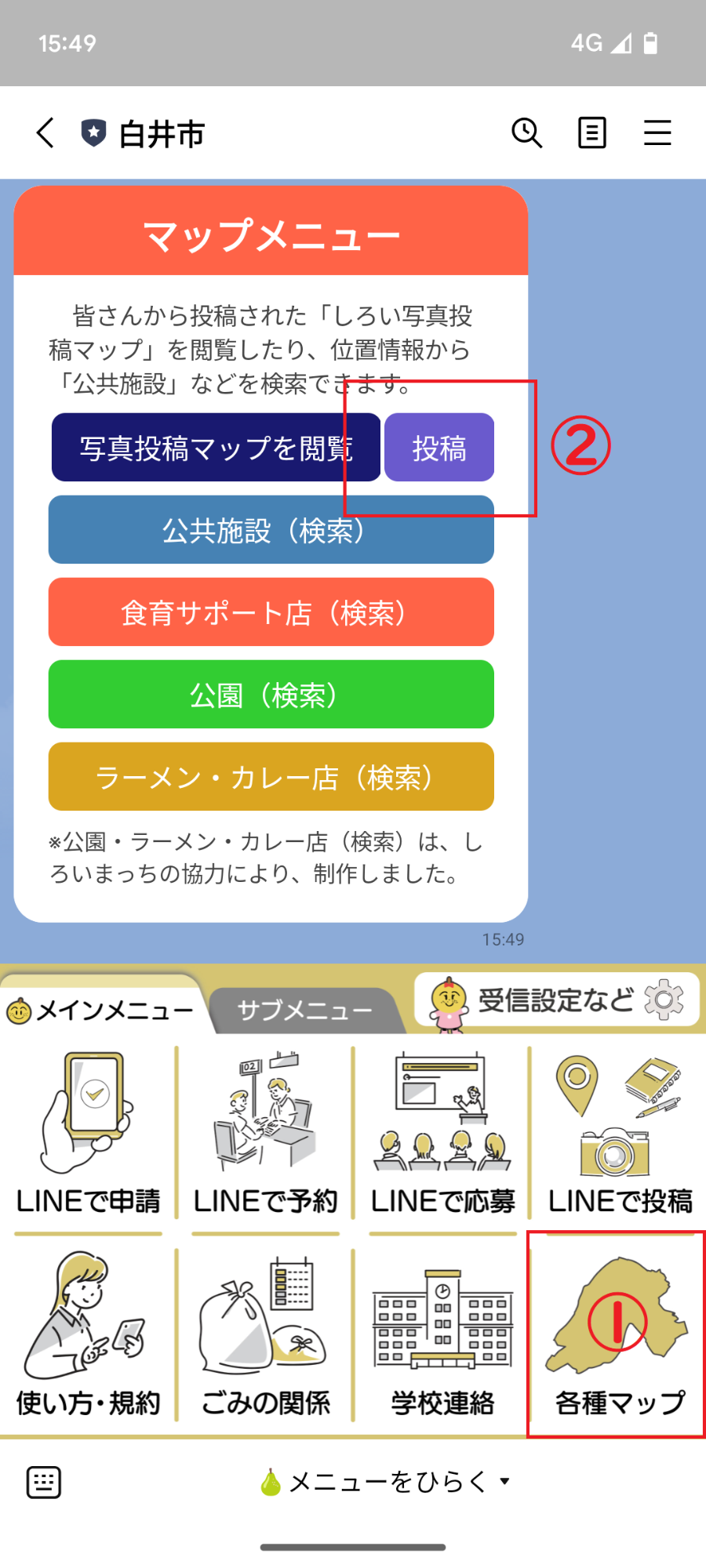 説明1