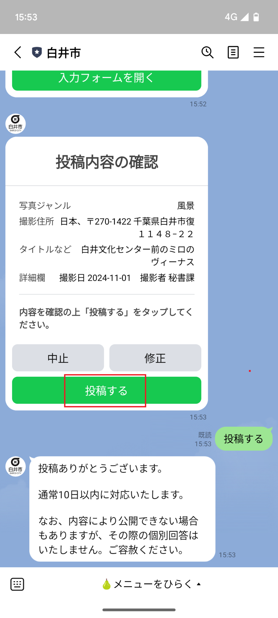 説明7