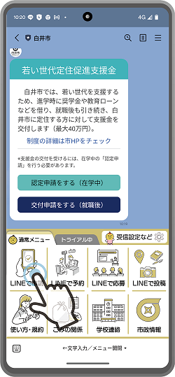 若い世代LINE