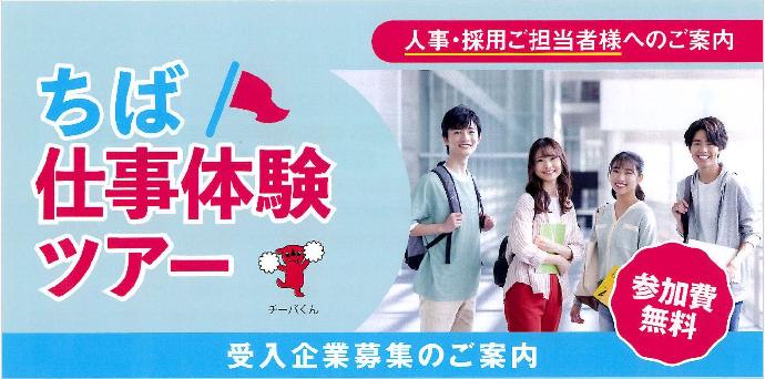 案内バナー