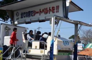 シートベルト衝突体験