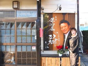 居酒屋故郷外観
