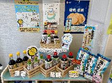 減塩商品コーナー