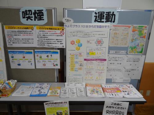 健康情報ブース