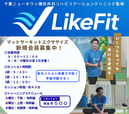 LikeFit