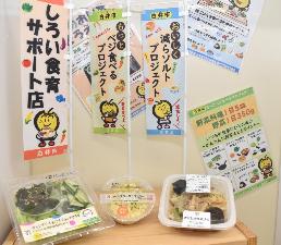 野菜たっぷりメニュー