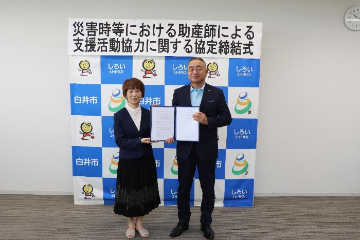 協定締結式写真（千葉県助産師会）