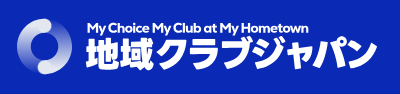 地域クラブジャパン