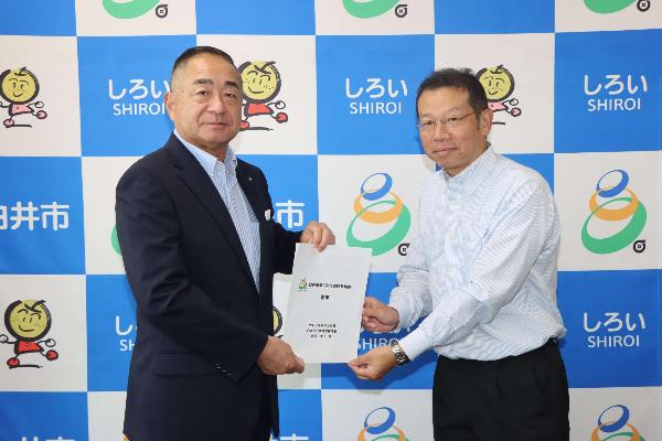 白井市行政経営審議会会長からの答申書の提出
