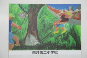 白井第二小学校