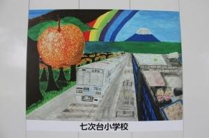 七次台小学校