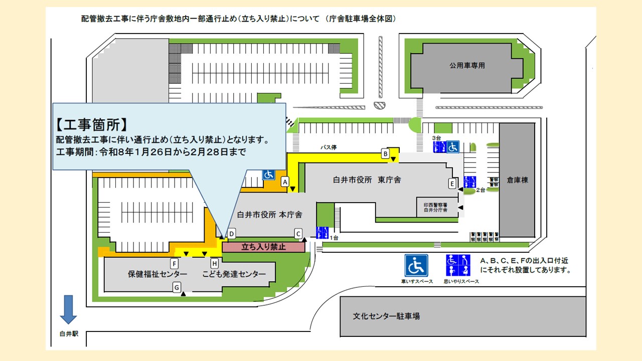 市役所駐車場（全体図）