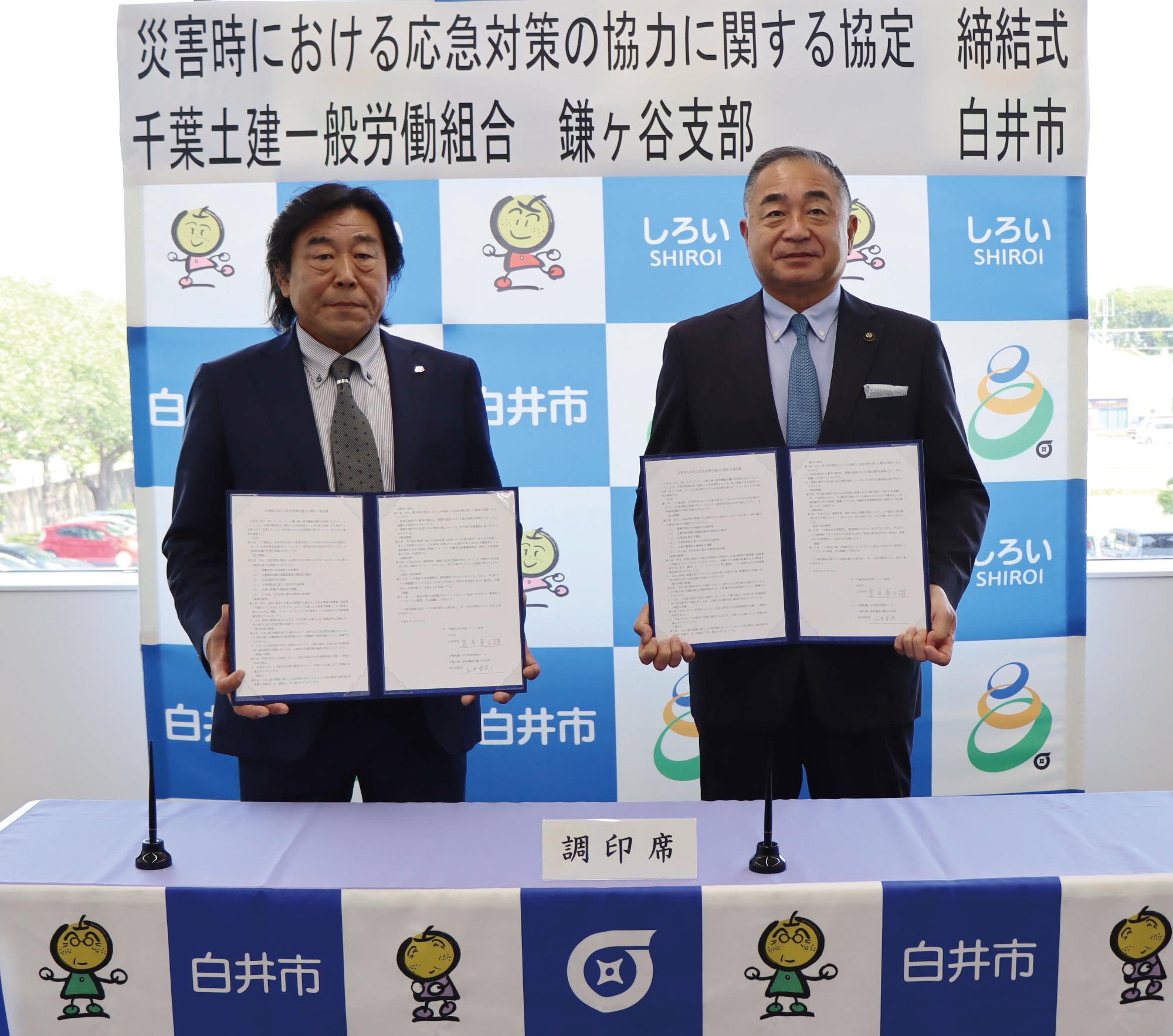 協定締結式写真（千葉土建一般労働組合鎌ケ谷支部）