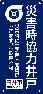 登録標識