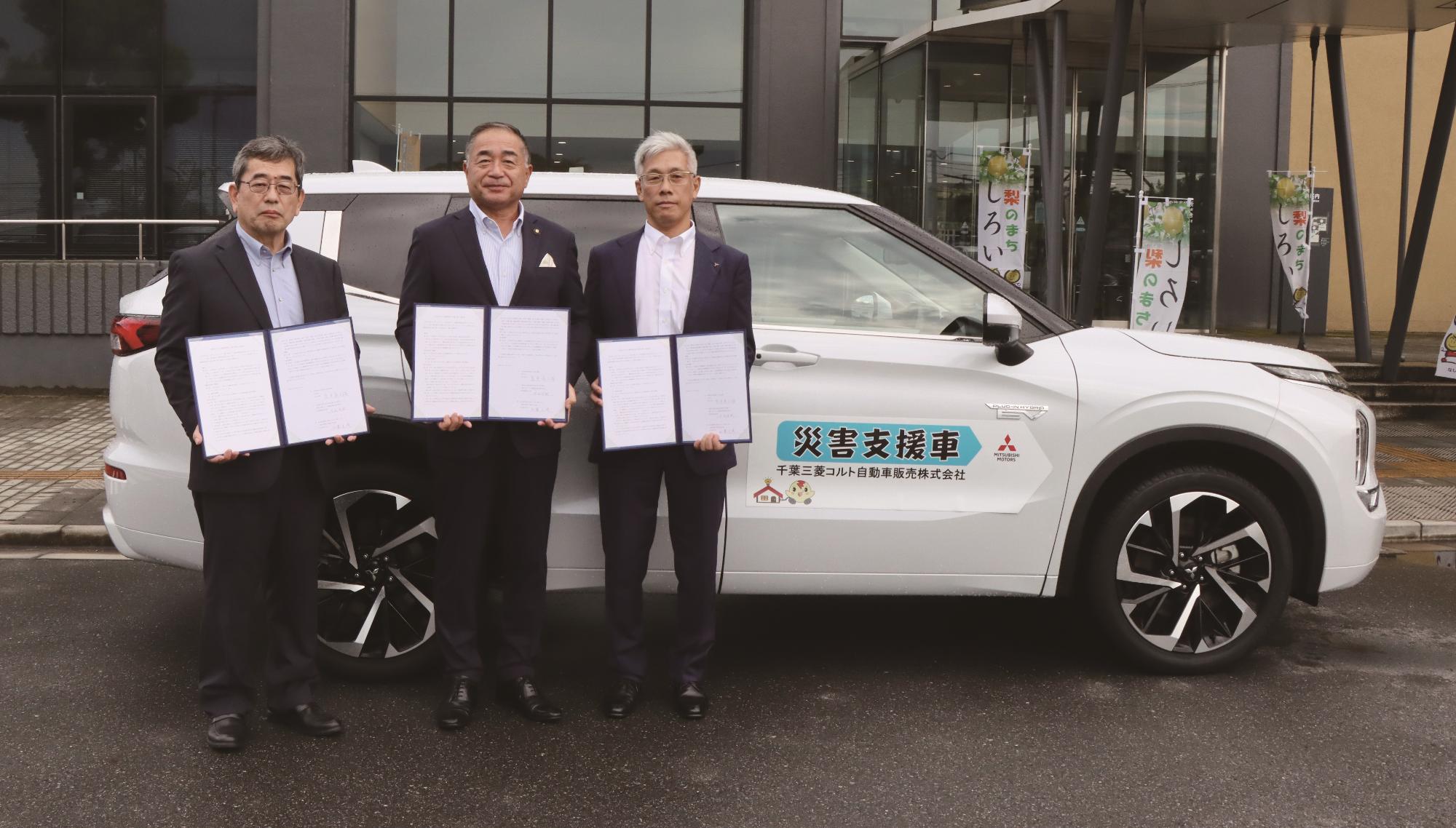 協定締結式写真（千葉三菱コルト自動車販売株式会社、三菱自動車工業株式会社）