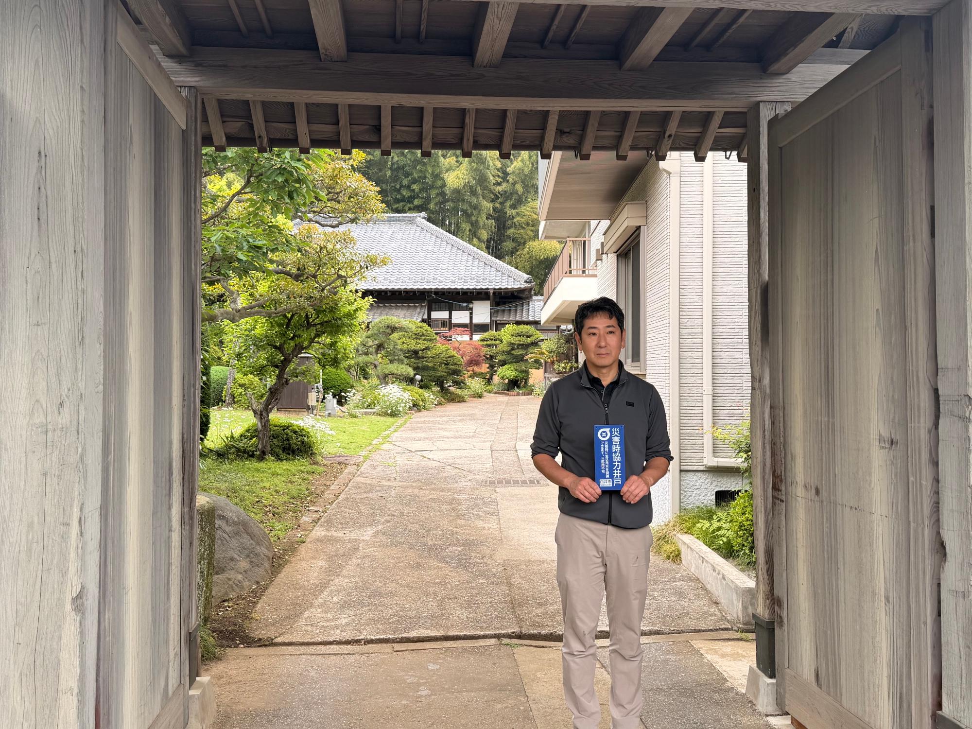 災害時協力井戸登録者