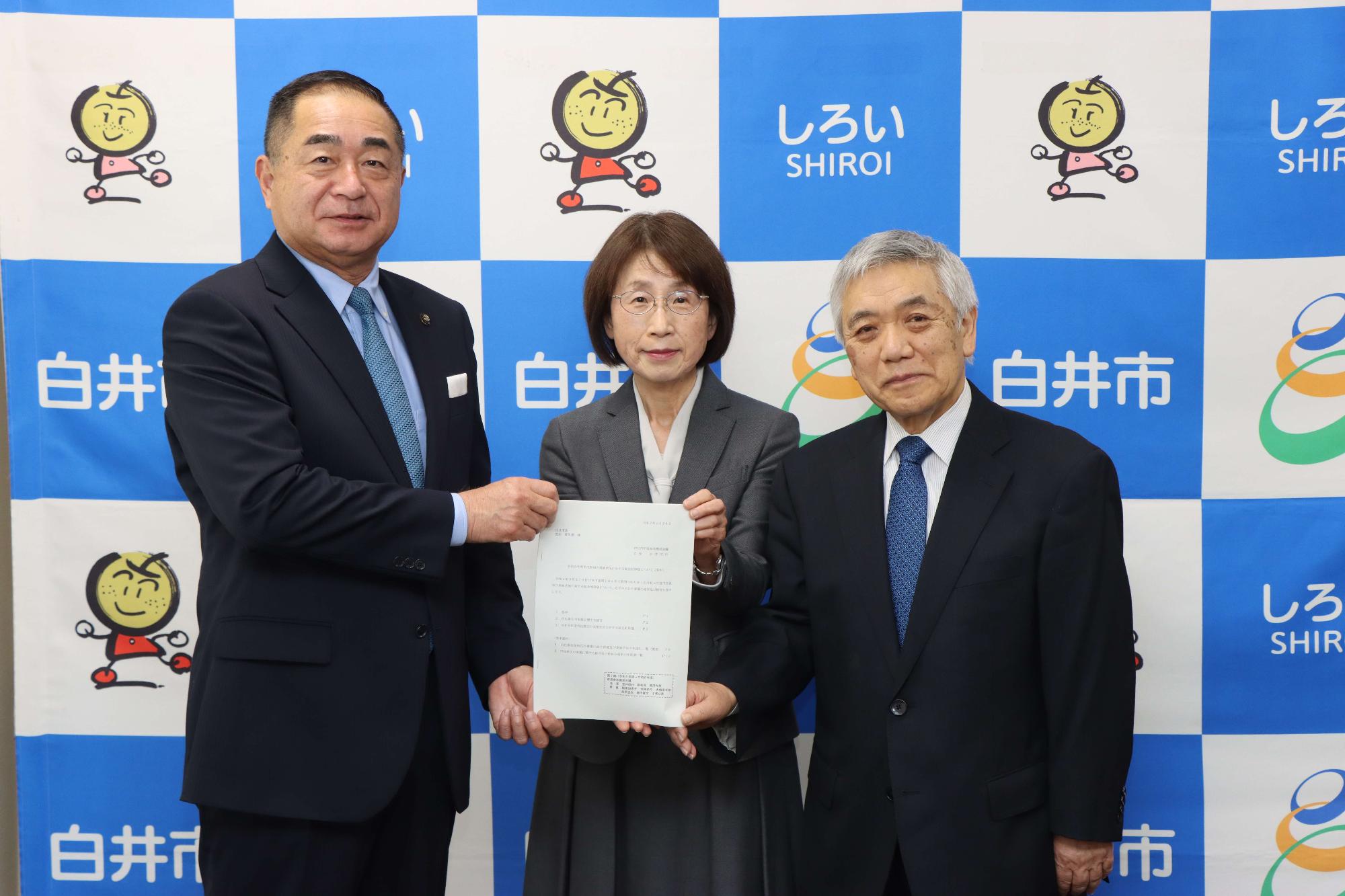 答申書の提出