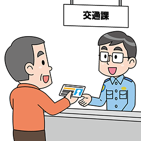 免許証の自主返納