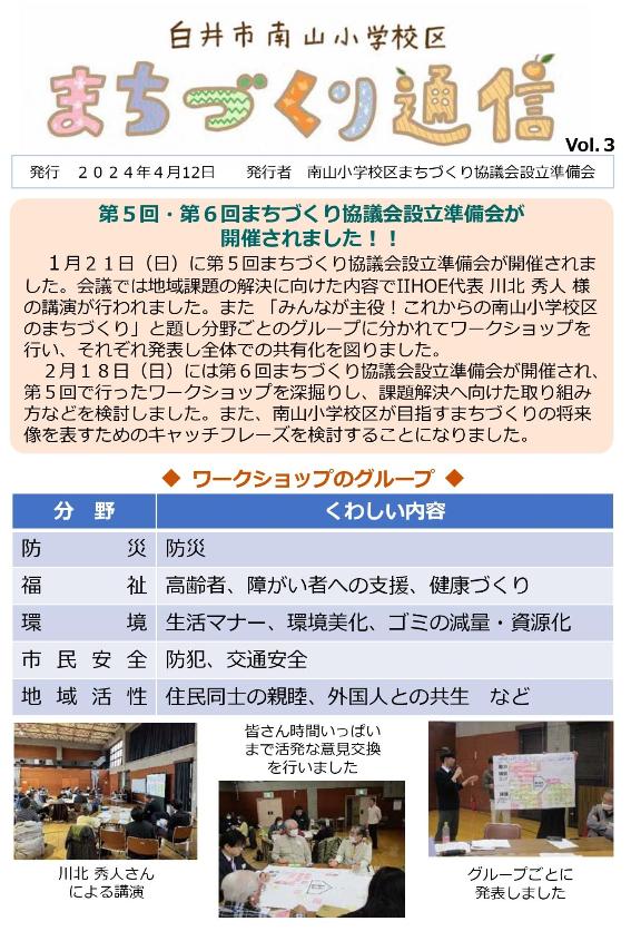 第3号