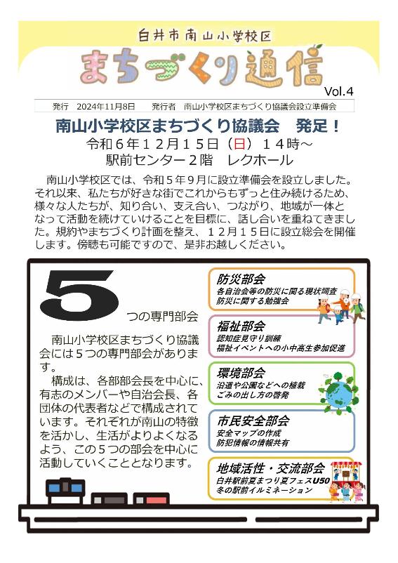 第4号