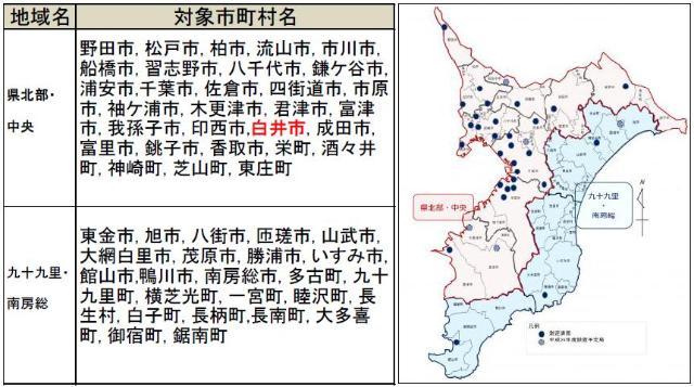 注意喚起区域一覧・地図