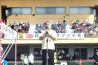 大会会長あいさつ