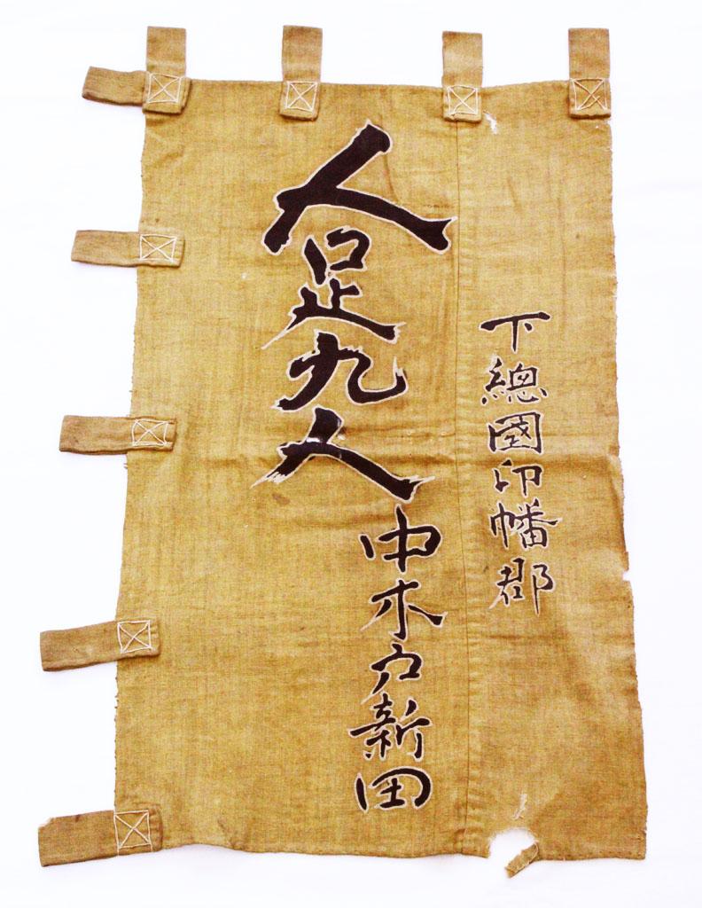 koganeharasisikari_murakobata