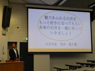 母校である中央大学において特殊講義を行う様子