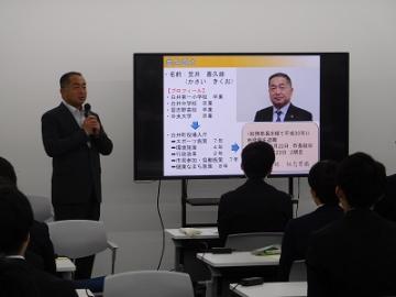 新規採用職員に対する市の現状等の講話