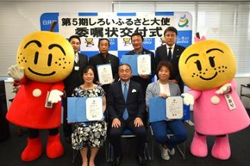 委嘱状交付式での記念撮影