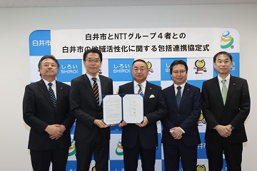 NTTデータ包括連携に関する協定締結式