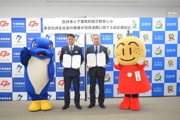 包括連携協定締結式での記念撮影