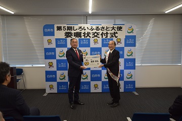 委嘱状交付式での記念撮影