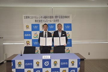 協定締結式での記念撮影