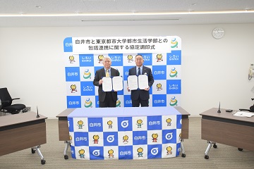 包括連携協定締結式での記念撮影