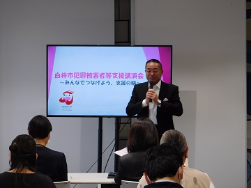 犯罪被害者対策講演会