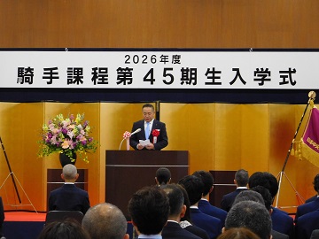 競馬学校入学式