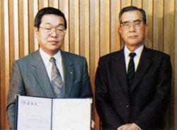 ISO14001を取得(1998年1月)