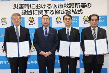 市内3病院との災害時の備蓄に関する協定締結式