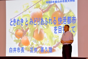 市長講話の様子