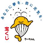 宝くじマスコット クーちゃん