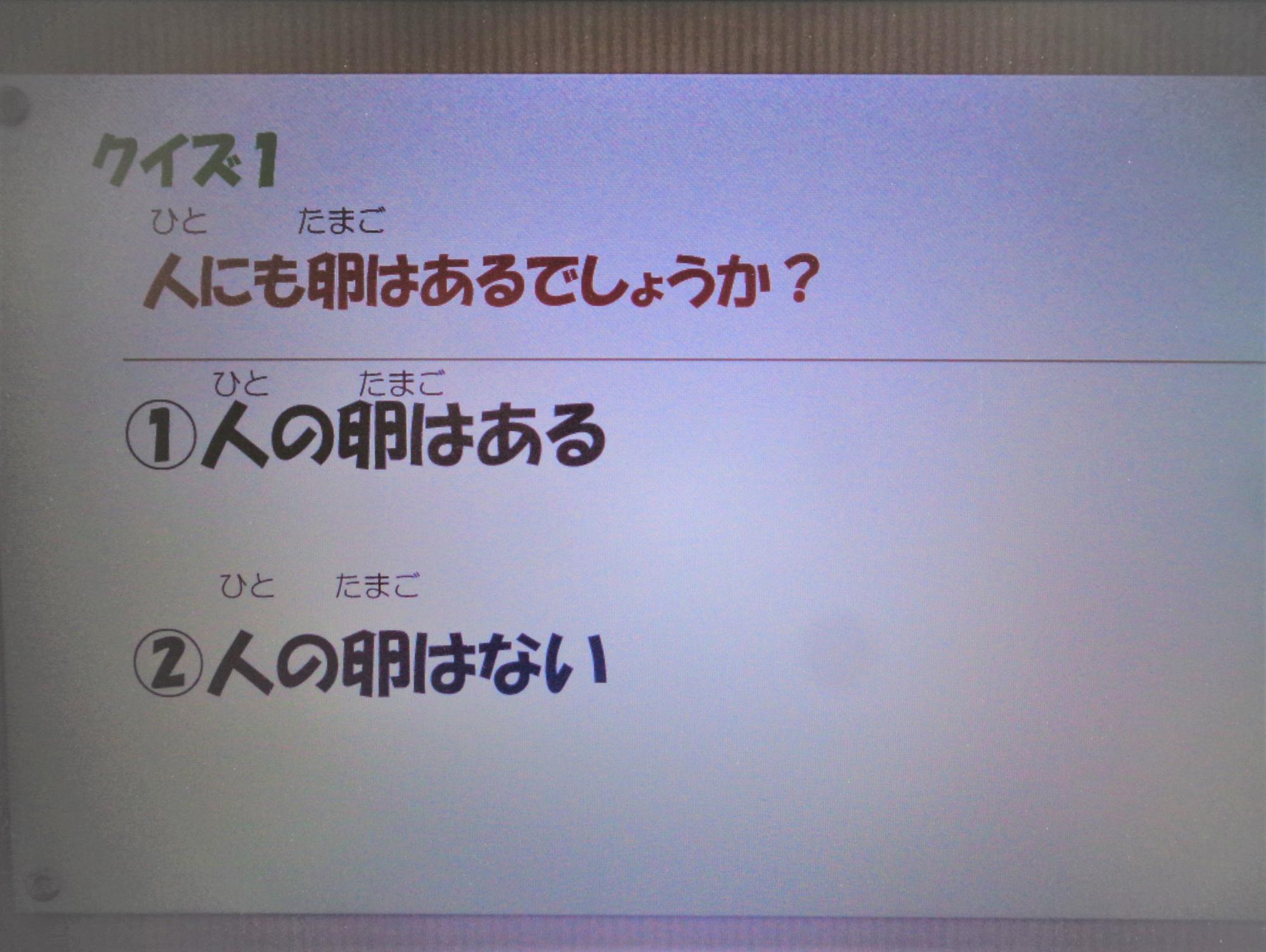 クイズ