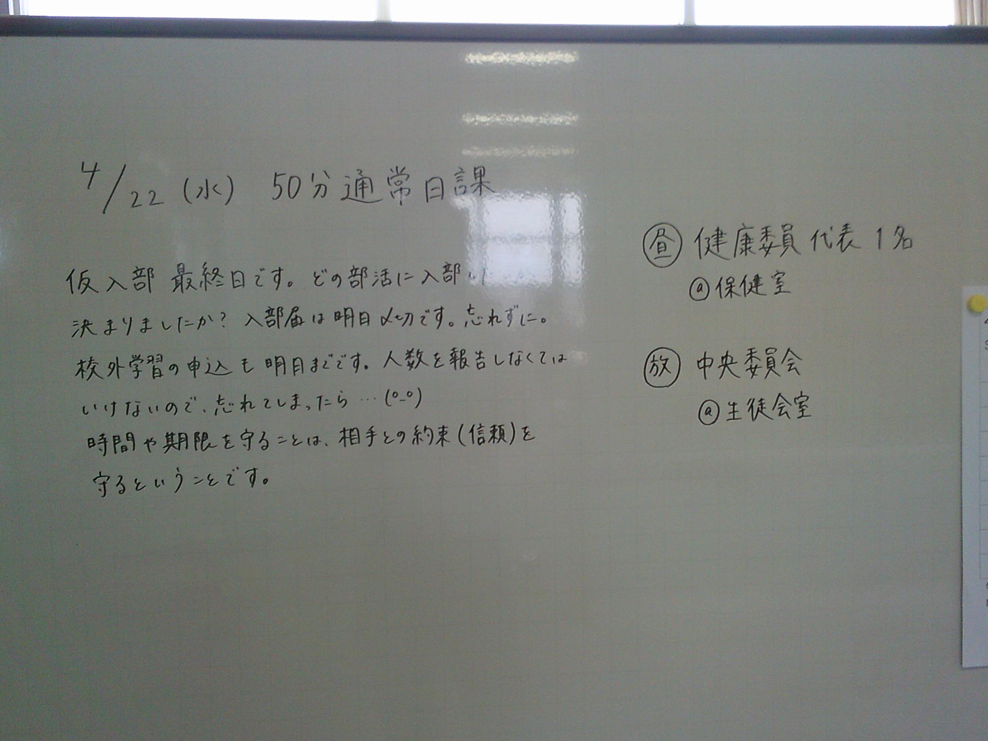 学年ホワイトボード1