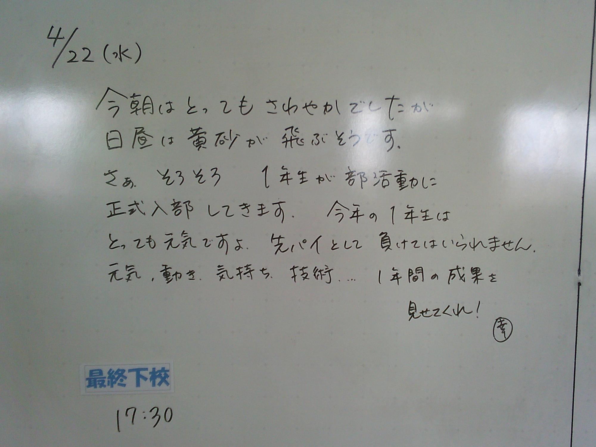 学年ホワイトボード2