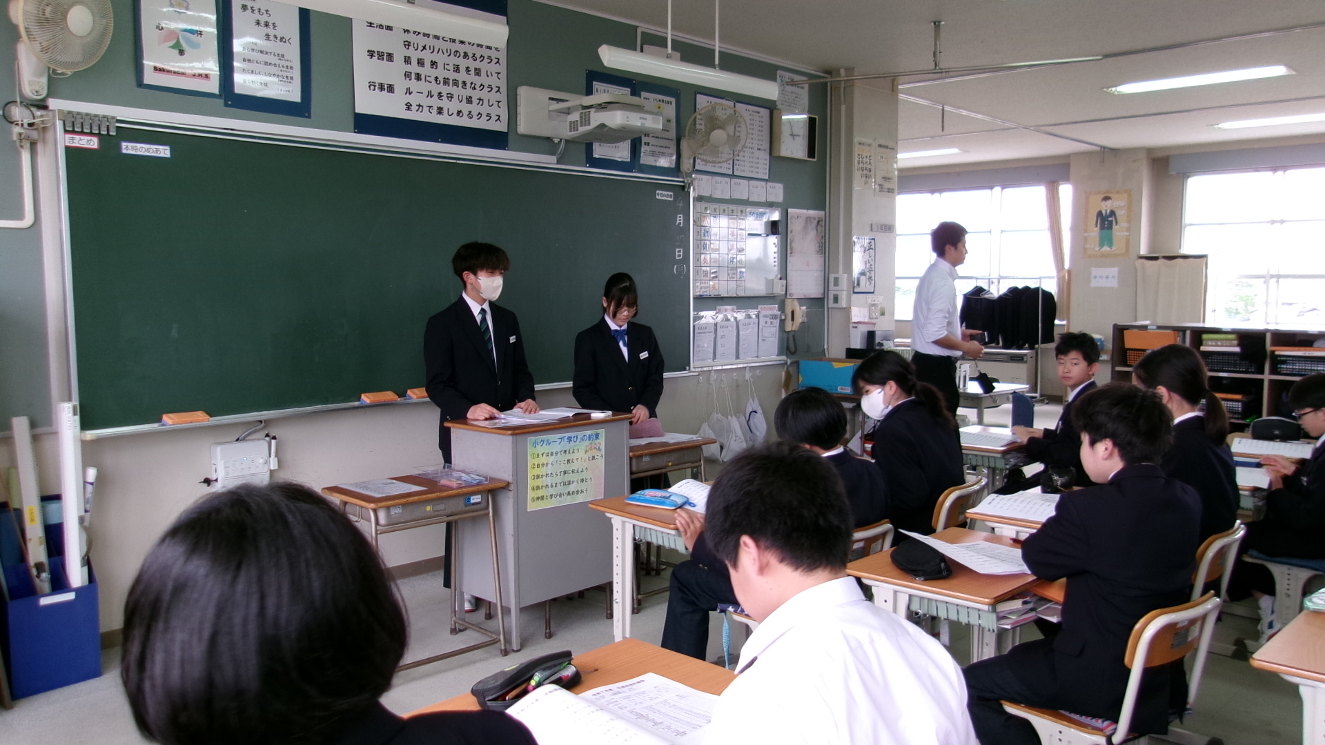生徒総会議案書読み合わせ2