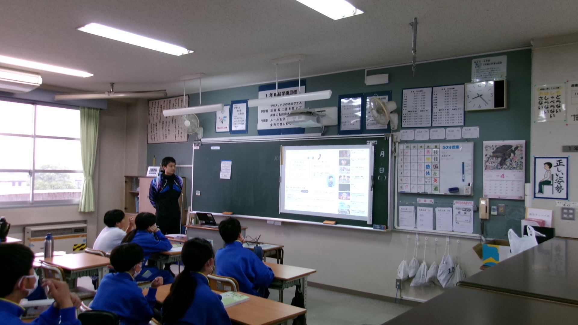 情報モラル学習1