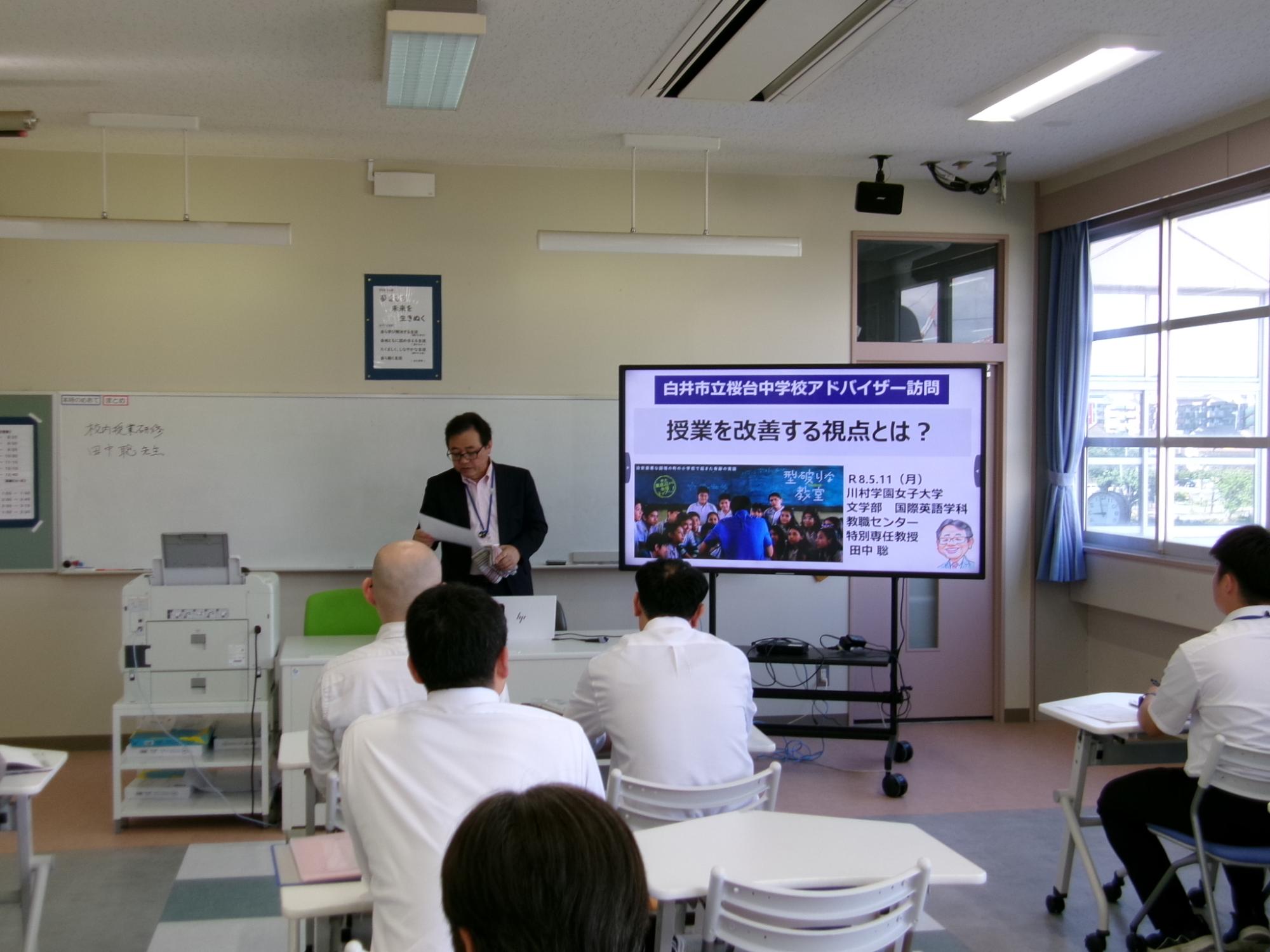 校内授業研修3